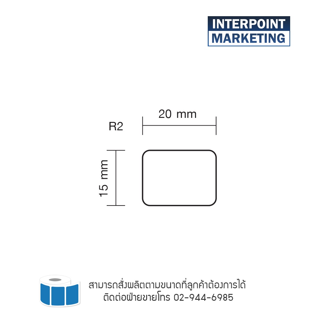 ST.กึ่งมันกึ่งด้าน (20 x 15 mm)