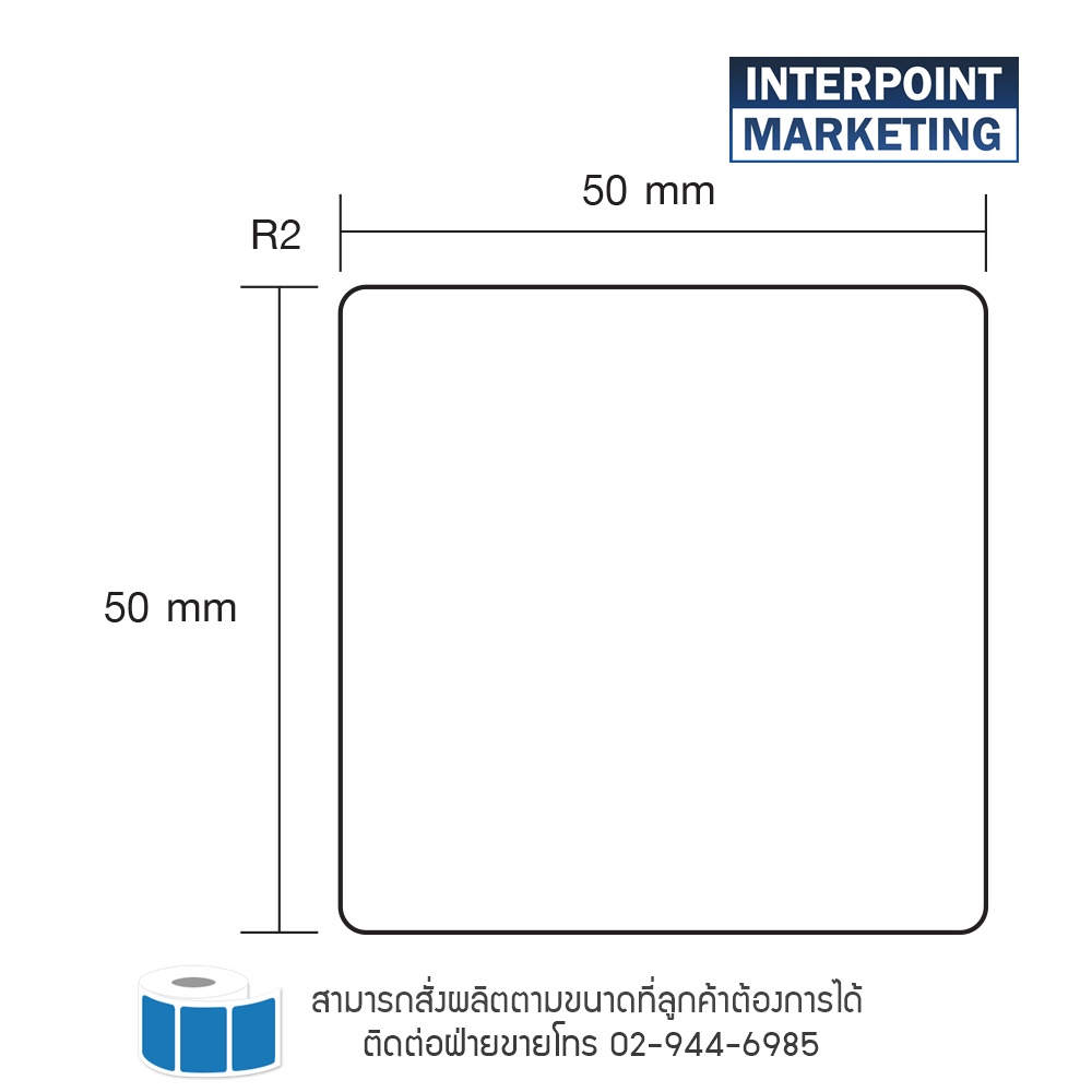 ST.กึ่งมันกึ่งด้าน (50 x 50 mm)