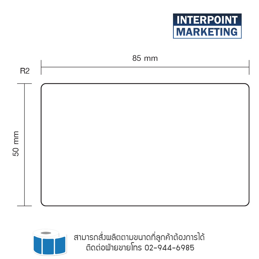 ST.กึ่งมันกึ่งด้าน (85 x 50 mm)